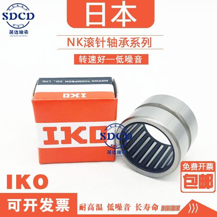 妙普乐IKO滚针轴承TAF607225NK6025尺寸607225 如图