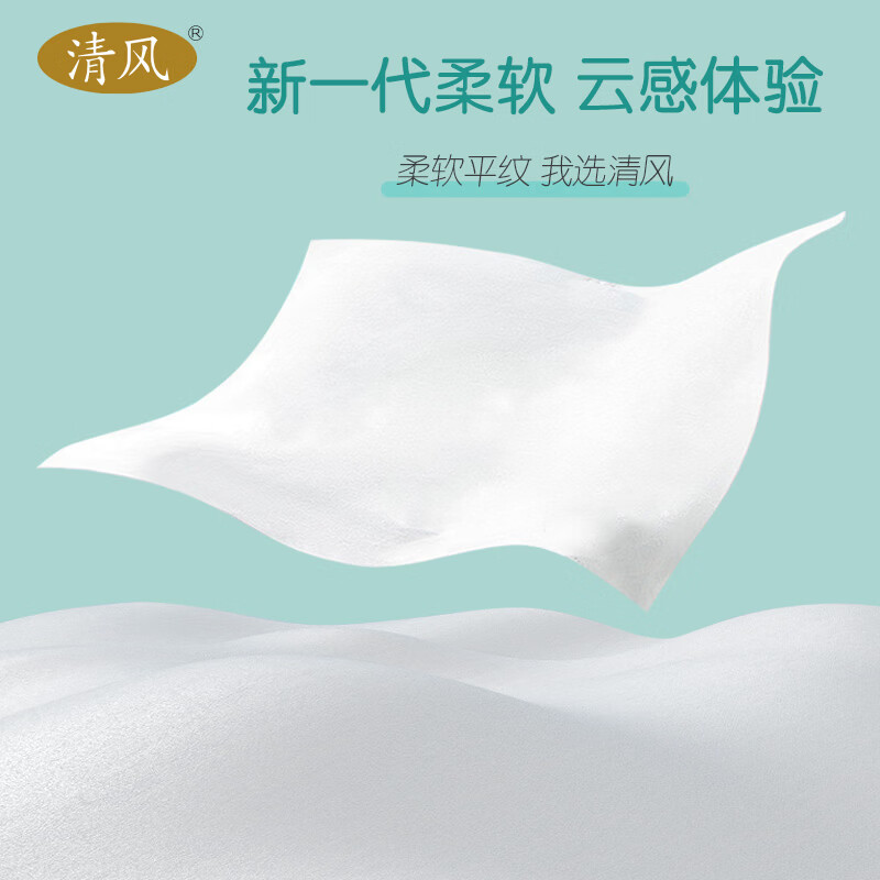 清风一次性洗脸巾挂抽两用柔软平纹干湿两用温和不刺激宝宝洗脸巾M码 【经典M码】 100抽*2包