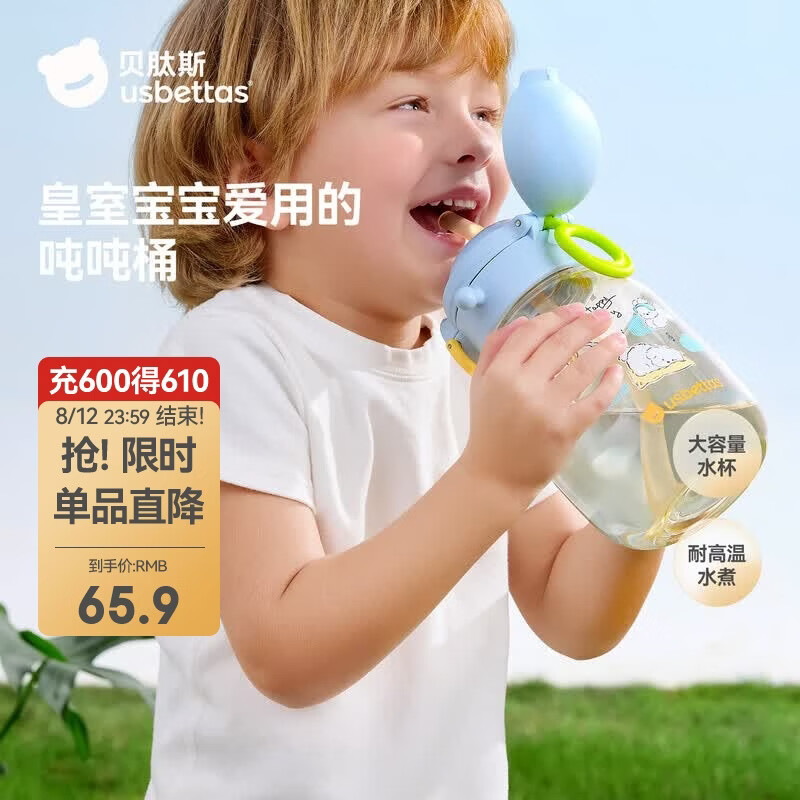 贝肽斯吨吨桶儿童吸管杯宝宝直饮幼儿园水壶春夏外出2岁ppsu 云蓝400ml
