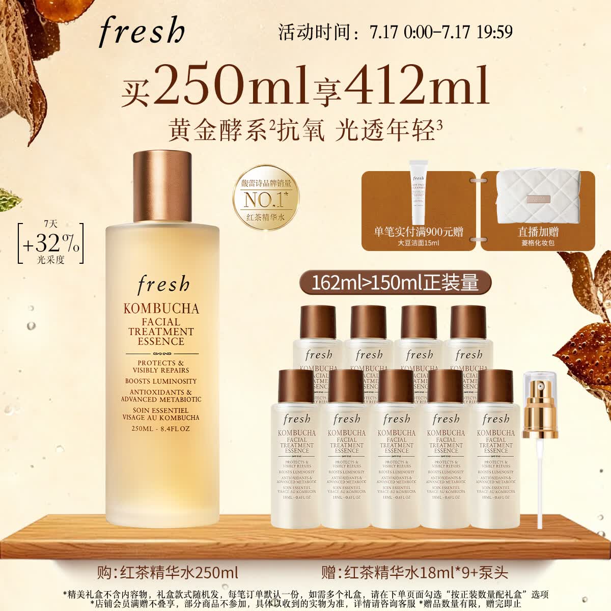 Fresh馥蕾诗红茶酵母酵萃精华水250ml护肤品 生日礼物送女友送男友