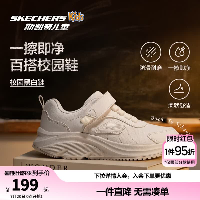 Skechers斯凯奇儿童运动鞋校园跑步鞋男女童鞋经典百搭休闲小白鞋405681L 女童/白色/WHT 28.5 (偏小，建议选大一码)