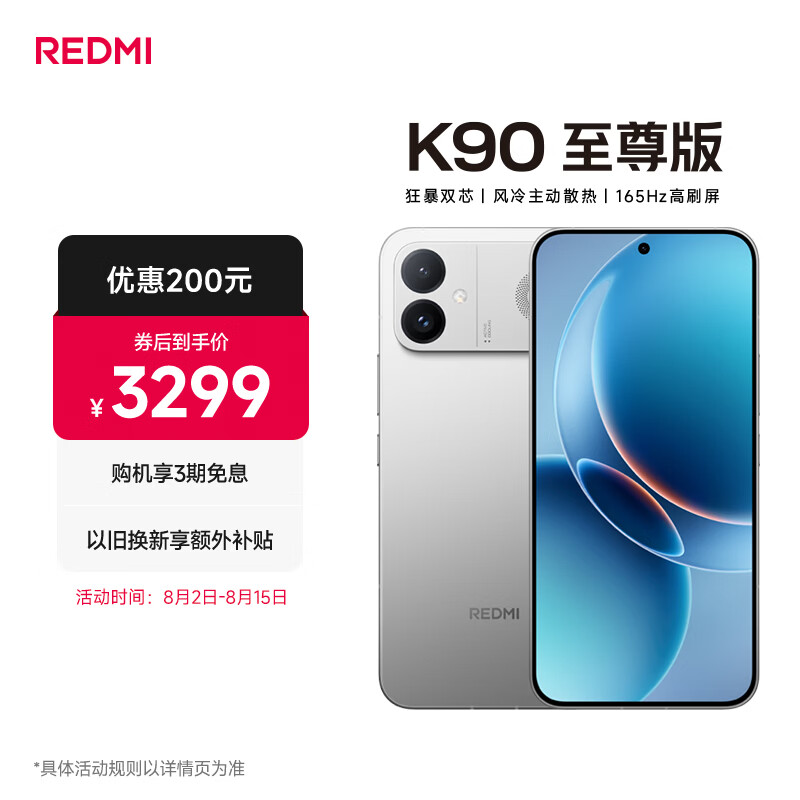小米（MI）REDMI K90至尊版 骁龙8至尊版165Hz超高刷8550mAh大电池 红米5G 学生游戏手机  太空银 16GB+256GB