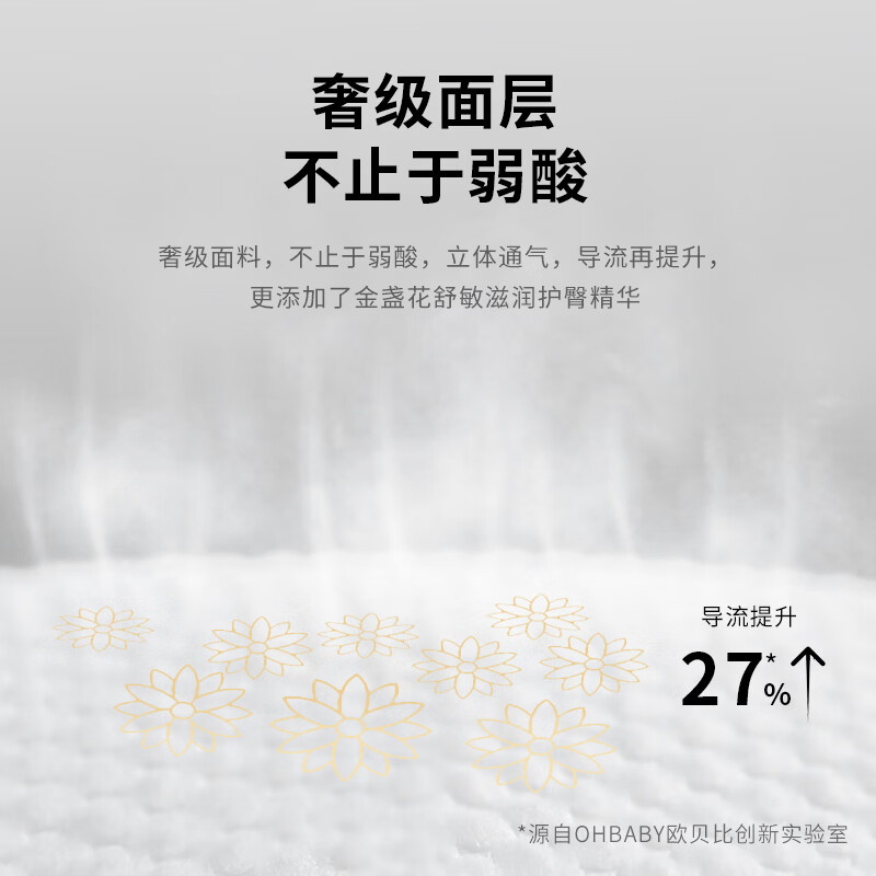 欧贝比OHBABY天空之门小包纸尿裤超薄透气弱酸亲肤尿不湿小宝裤【12码】 纸尿裤M码28片*2包