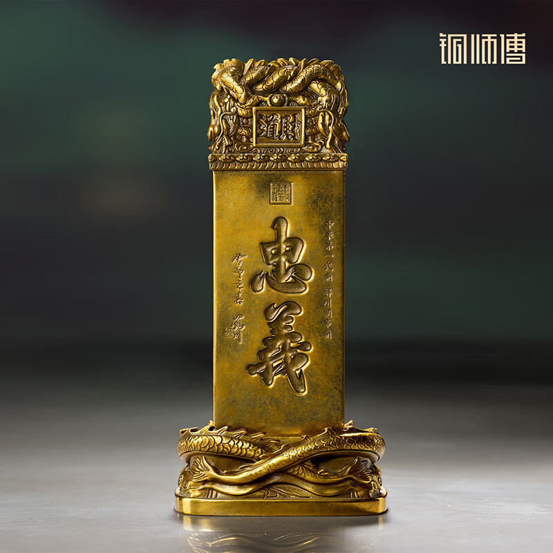 铜师傅关帝祖庙系列《天下第一财碑》客厅桌面铜摆件 家居装饰工艺品 