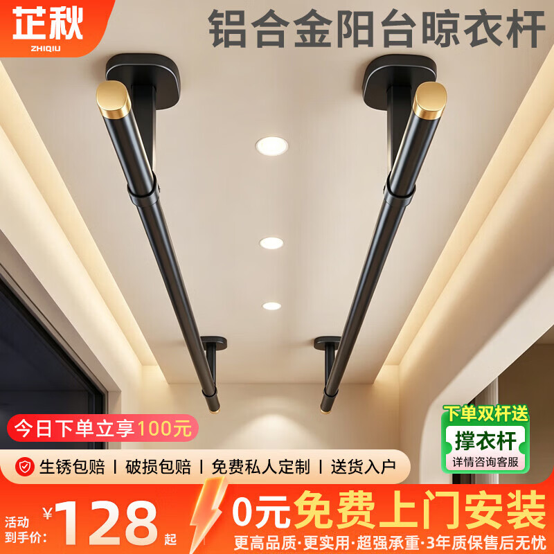 芷秋【免费上门安装】阳台晾衣杆固定式晾衣架挂衣杆顶装凉衣架晒被杆 【包安装】灰色-双杆 长1.5米+底座50cm
