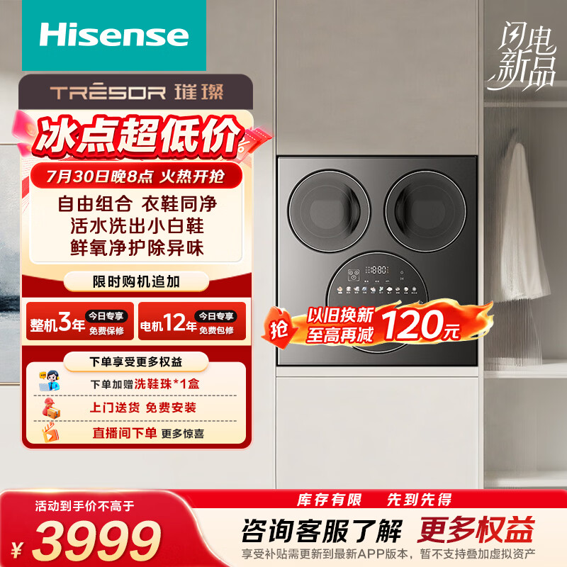 海信（Hisense）璀璨棉花糖三筒洗衣洗鞋机 滚筒洗烘一体分区洗5KG三筒 内衣洗WV50G以旧换新家电补贴 京东自营