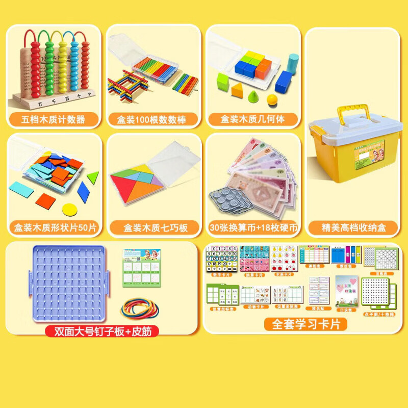 CRHMMFLF计数器钟表学具套装上下册小学小学生一年级学习用品数学教具 【西师版】一年级全册学具