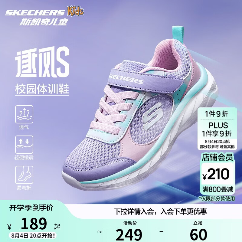 Skechers斯凯奇逐风体训鞋百搭舒适儿童时尚运动鞋休闲鞋303978L