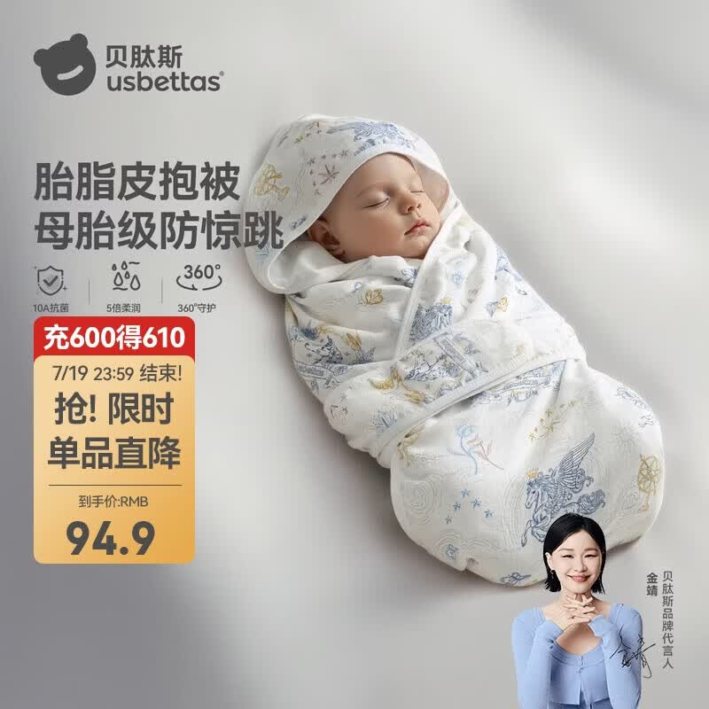 贝肽斯婴儿包被胎脂皮新生儿抱被防惊跳包单夏季薄款双层 星尘90*90cm