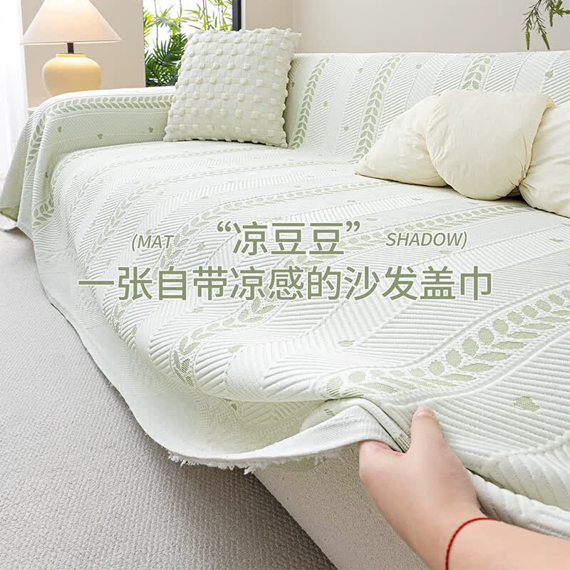 朗格2026新款夏季凉感冰丝沙发盖布一整张客厅沙发套罩防猫抓沙发盖巾 竹经-绿色【升级凉感 冰丝面料 可裸睡】 180*130cm 【适合小单人位】 