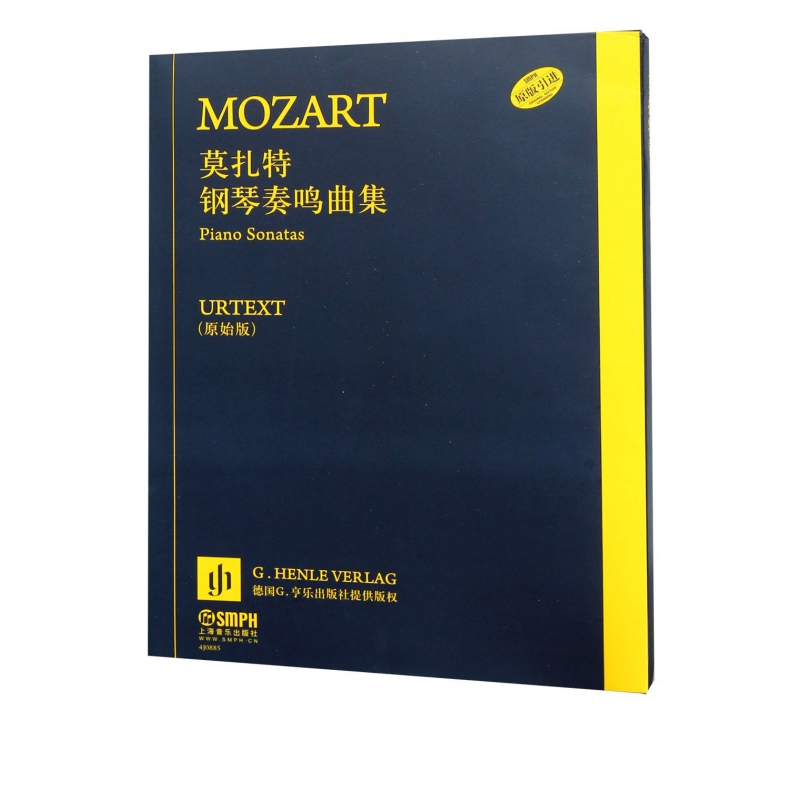 莫扎特钢琴奏鸣曲集(原始版共2册原版引进)
