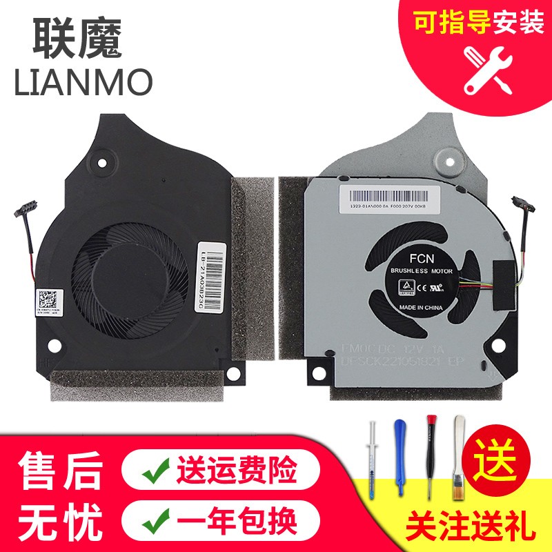 联魔 戴尔dell 游匣 灵越 g5 5590风扇 g7 7790 7590 p82f笔记本风扇