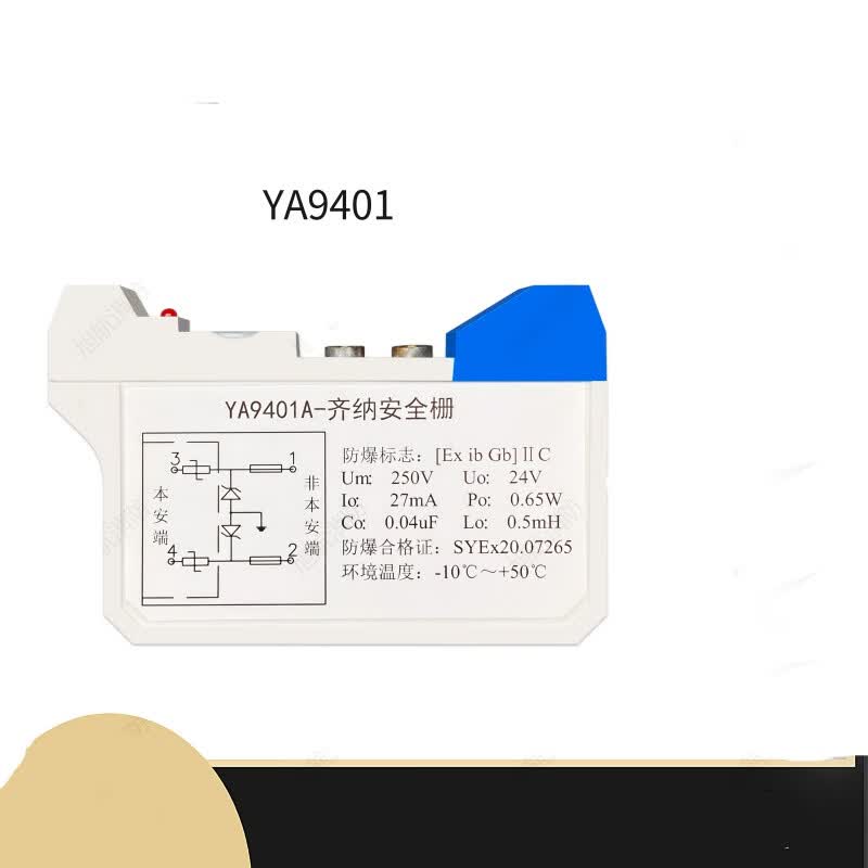 上海松江飞繁云安ya9401齐纳安全栅消防安全栅