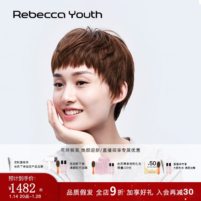 整顶假发怎么才能买到最低价|整顶假发价格历史