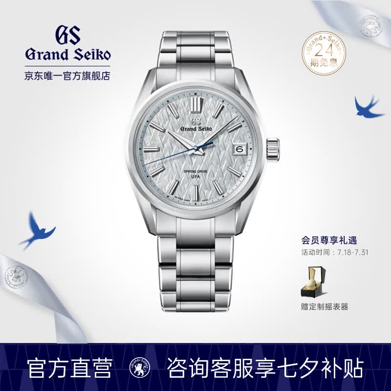 冠蓝狮（Grand Seiko）【年差UFA】冠蓝狮gs高精度9RB2钛金属SD简约37手表男SLGB003G 钛金属SLGB003G
