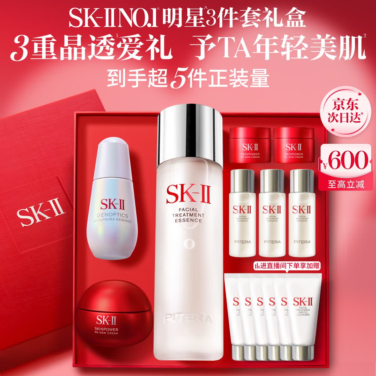 SK-II神仙水230ml面霜50g小灯泡30ml化妆品护肤品套装sk2生日礼物女士