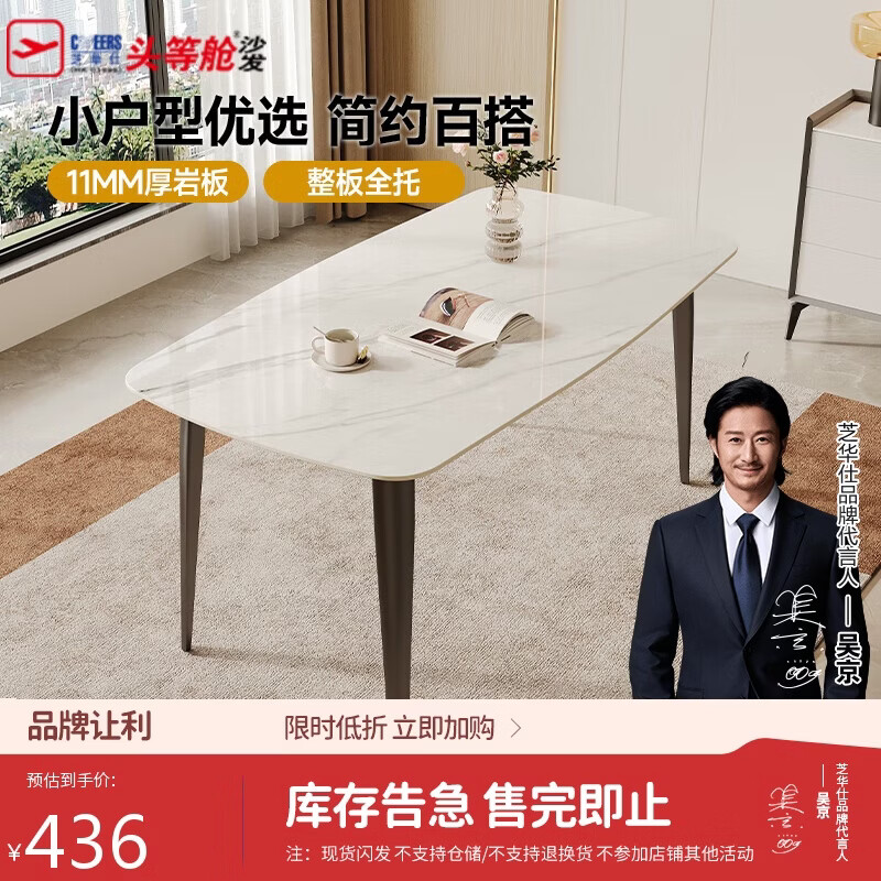 芝华仕（CHEERS）现代简约岩板餐桌椅家用小户型饭桌CT198半托餐桌1.4m【QC】
