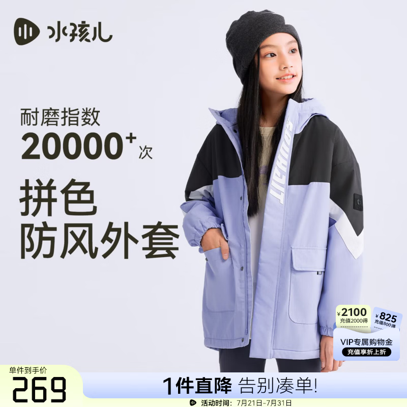 水孩儿（SOUHAIT）童装男女童摇粒绒外套秋冬季新款儿童防风衣休闲百搭加绒上衣 寒江紫-Teflon三防 120