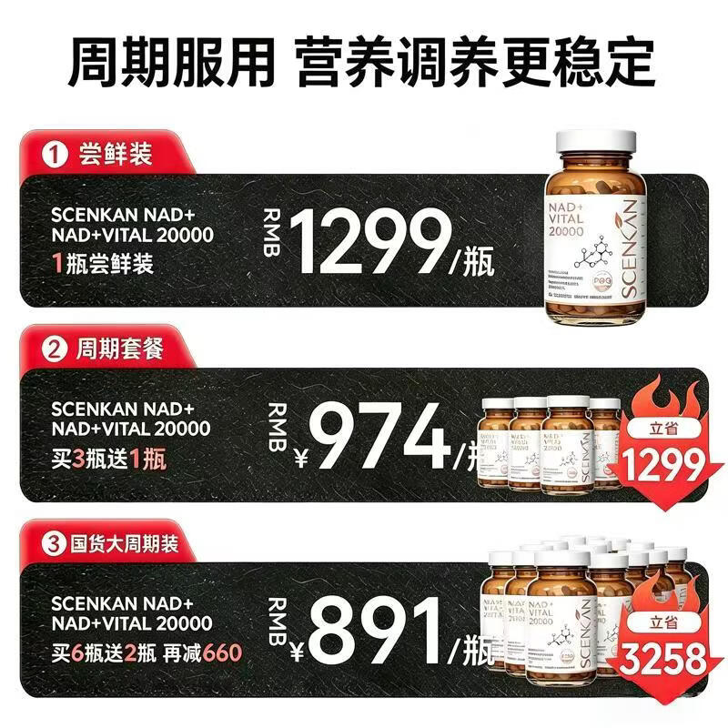 Scenkan美国原装进口nmn抗衰NAD+20000β-烟酰胺单核苷酸pqq麦角硫因胶囊 [买6瓶送2长效装] 60粒*8瓶