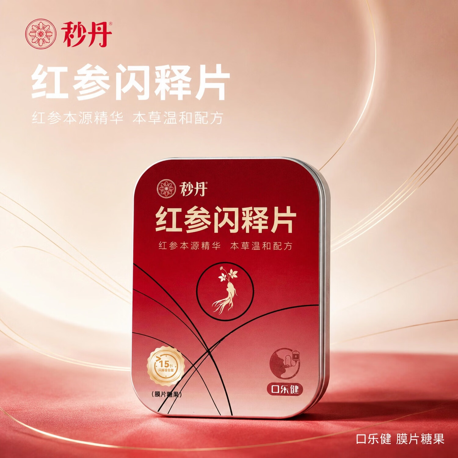 秒丹红参闪释片 14片/盒 红参片 补元气 营养补品气血 保健营养 14片*6盒