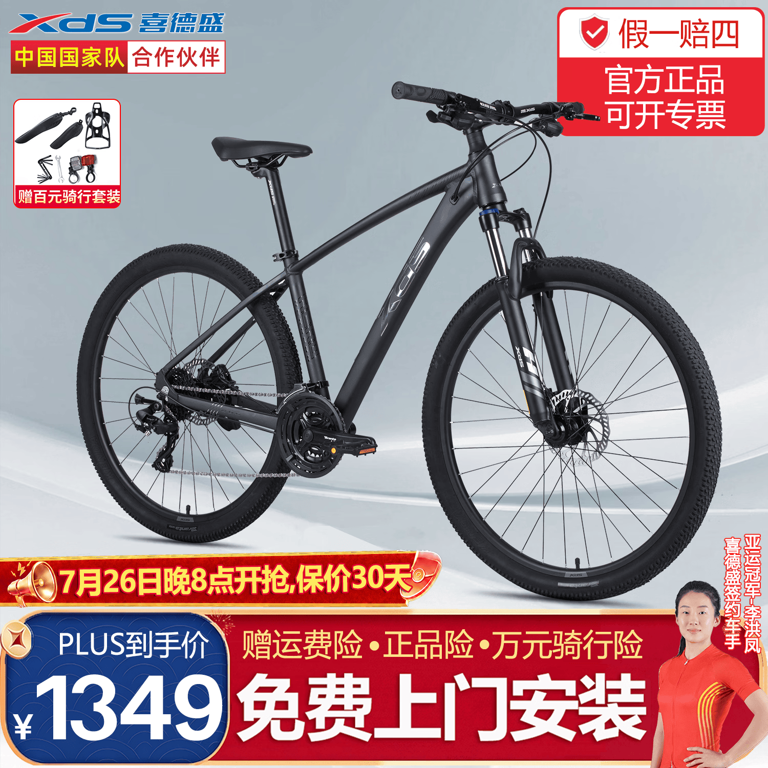 喜德盛（xds）【上门安装】英雄280山地自行车成人24速油碟27.5轮径大学生男士 【赠骑行礼包】哑光黑 17.5英寸|推荐身高175~190厘米