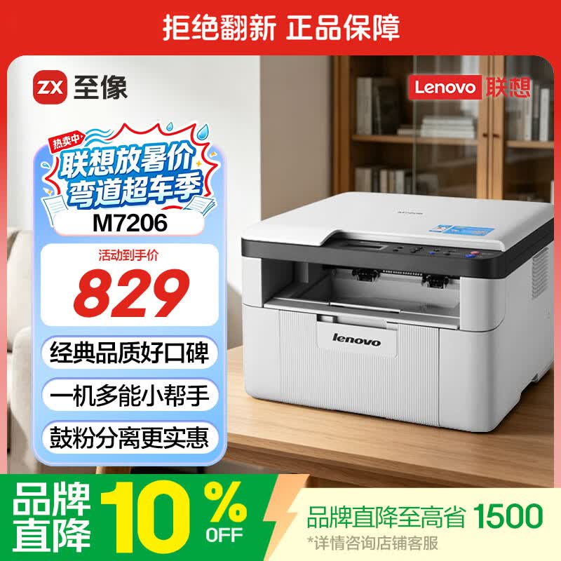 家用打印机价格越加便宜，但选购前仍需注意入坑！6.18家用打印机选购指南了解一下？