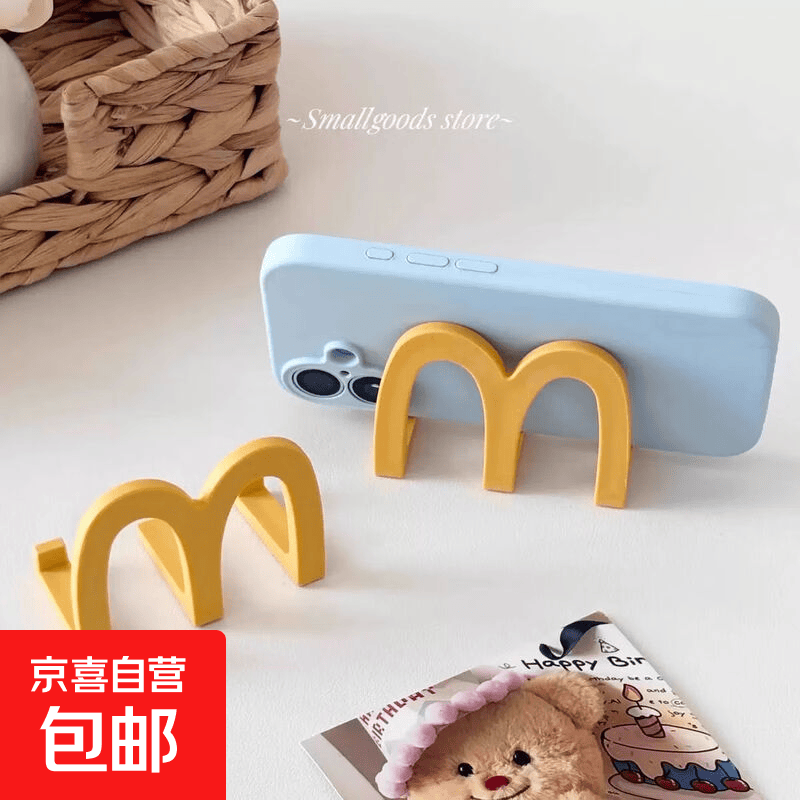 顺手买车载支架桌面办公宿舍追剧神器懒人支架便携手机支架摆件 追剧【1个】麦当当神器支架-即将售罄