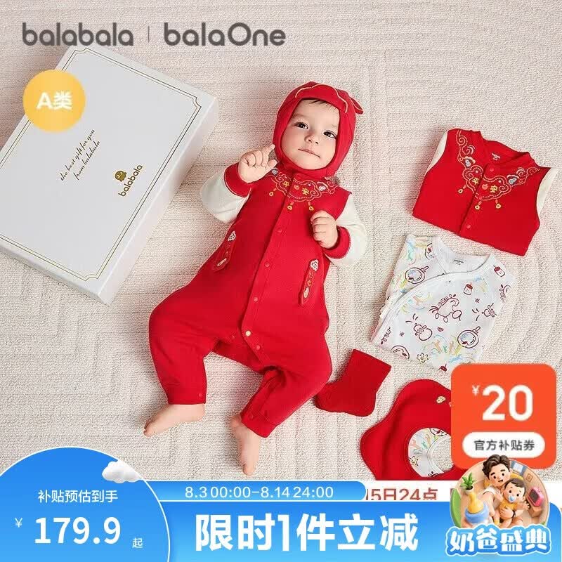 巴拉巴拉新生儿礼盒宝宝满月礼初生礼物衣服用品婴儿礼盒见面礼拜年服高档