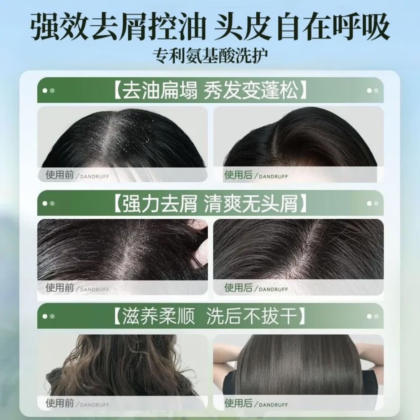 半亩花田氨基酸洗发水 持久留香 水润柔顺洗发露 滋养蓬松控油去屑洗发膏 雨后茶香去屑750g