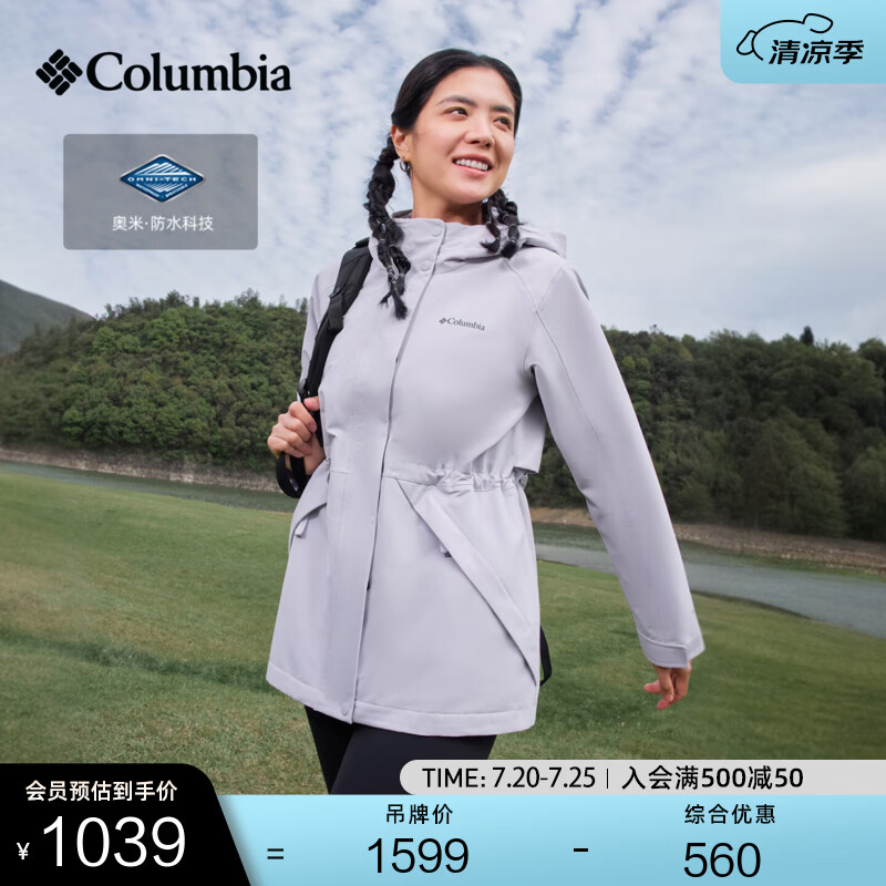 Columbia哥伦比亚户外26春夏新品女子防水冲锋衣运动徒步外套XR2665 551 珍珠紫 L (165/88A)