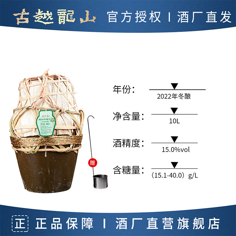 古越龙山浙江绍兴老酒 状元红绍兴黄酒花雕酒半干型加饭酒 10L老黄酒坛装 【2022年状元红冬酿无焦糖色】 10L 1坛