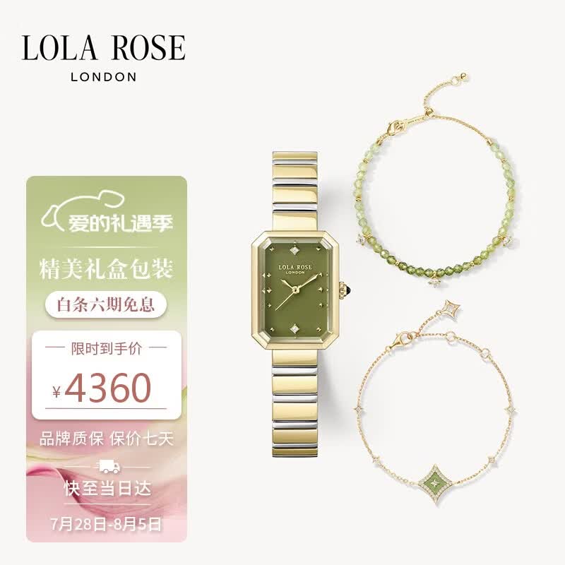 LOLA ROSE罗拉玫瑰方糖小绿表手表女士时尚百搭女表七夕礼物生日礼物送女友