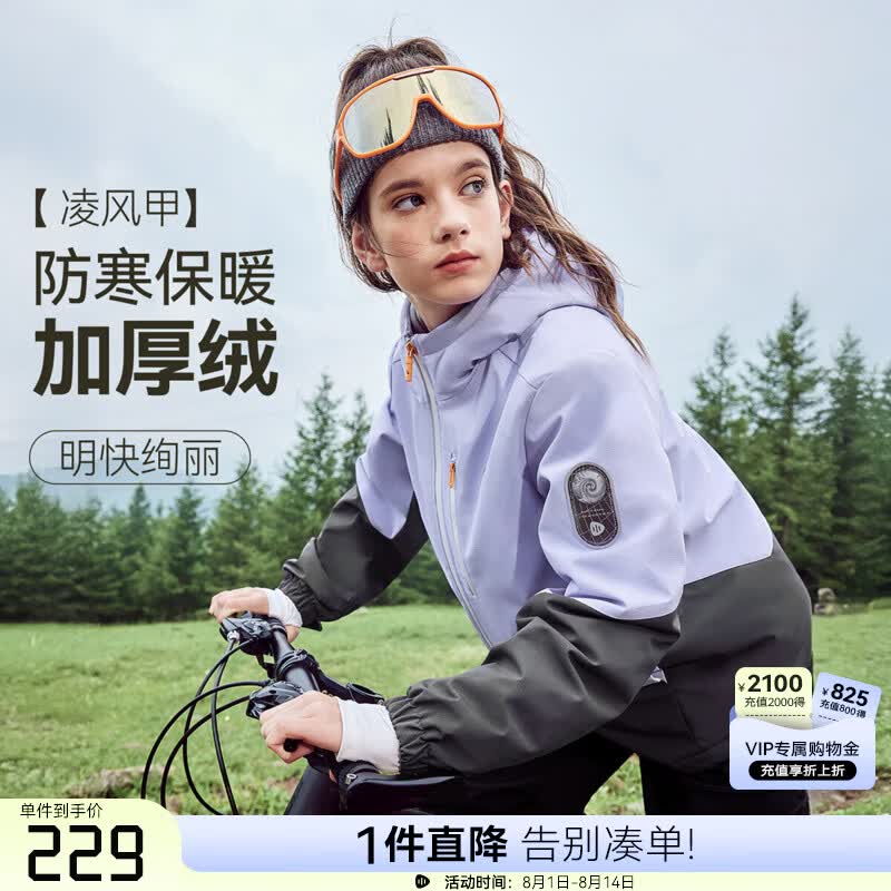 水孩儿男女童加绒风衣外套 174元 - 86线报