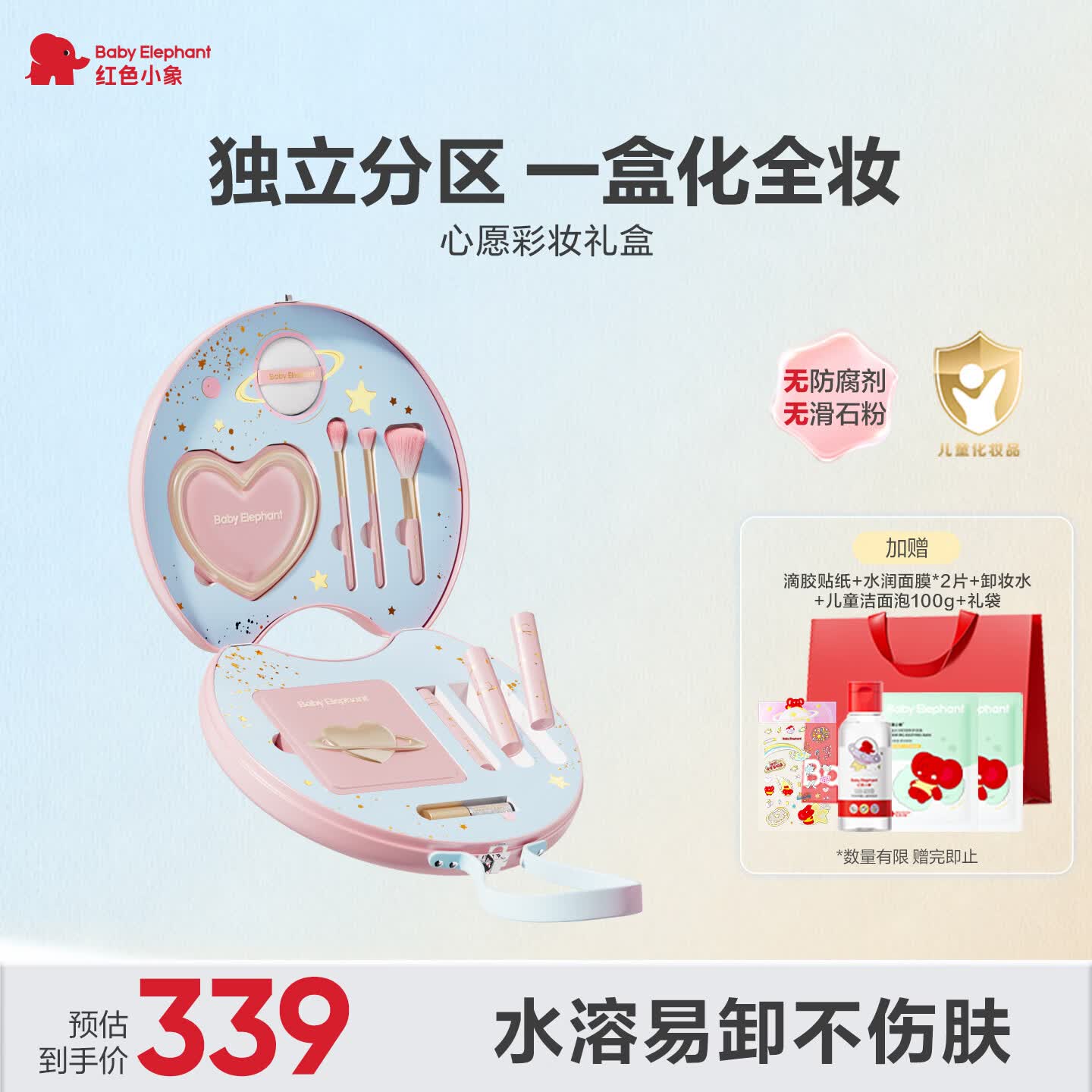 红色小象儿童化妆品心愿彩妆礼盒套装无毒舞台妆化妆品节日礼物女孩