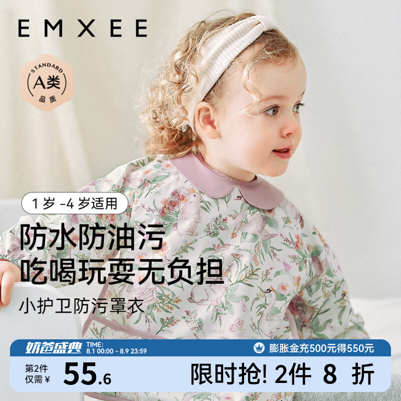 嫚熙（EMXEE）宝宝吃饭罩衣围兜围裙防水防脏婴儿辅食反穿衣饭兜儿童罩衣 小公主的花园梦【长袖款】新款 90（适合身高80-90cm） 1-2岁