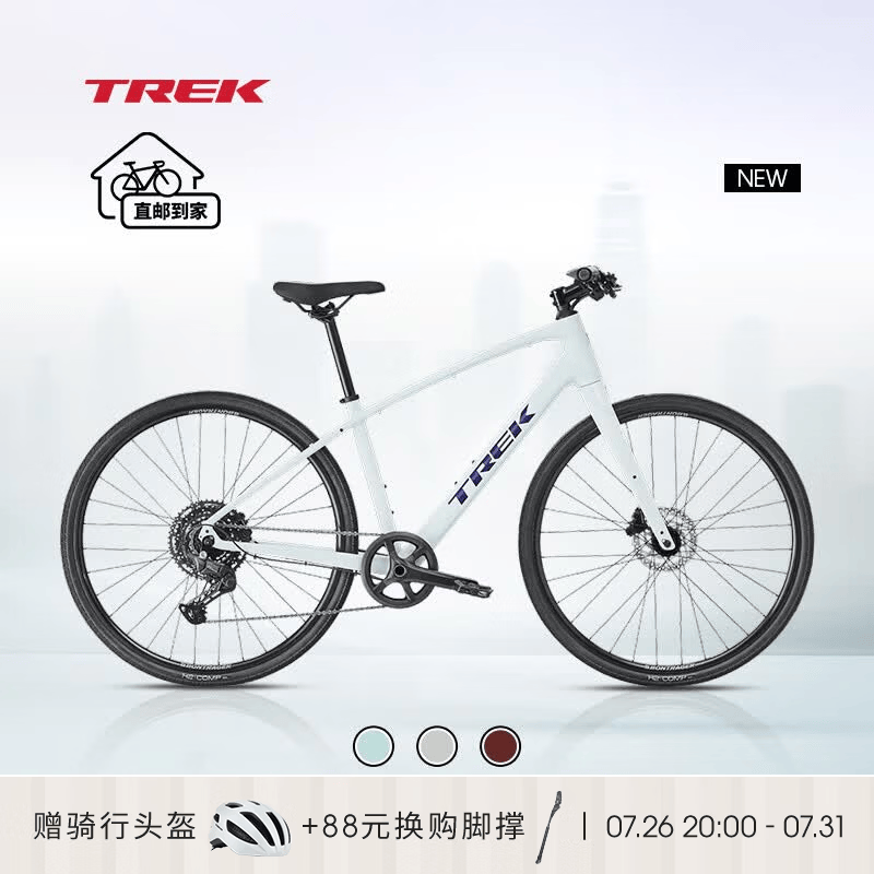 崔克（TREK）FX 3 碳纤维前叉液压碟刹休闲通勤健身多功能自行车平把公路车 薄荷绿色  直邮到家 M（建议身高165-175CM） 10速