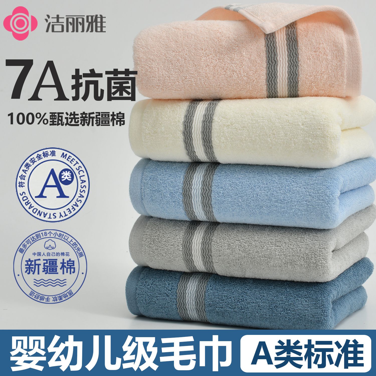 GraceA类毛巾7A抗菌纯棉不掉毛大克重加厚新疆棉洗脸柔软吸水运动面巾 粉+米+深兰