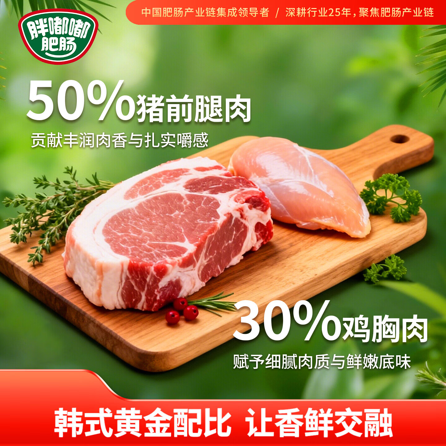 胖嘟嘟东北大油边烤肉食材 黑椒松板肉烤肉家庭烤肉食材烧烤食材 半成品 韩式【风味烤肠200g*1包】