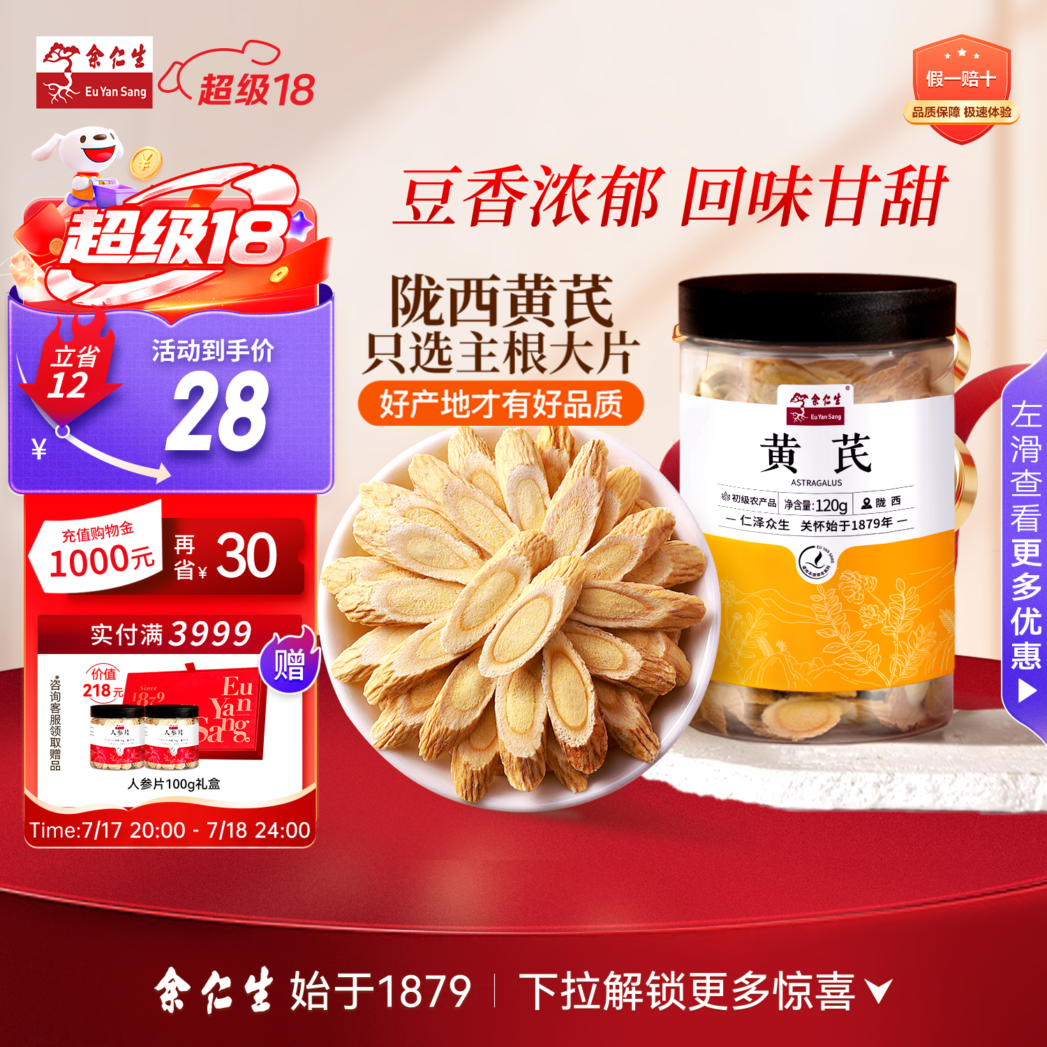 羽西鎏金玻色因补水保湿套装Plus领480-60卷后352.88元