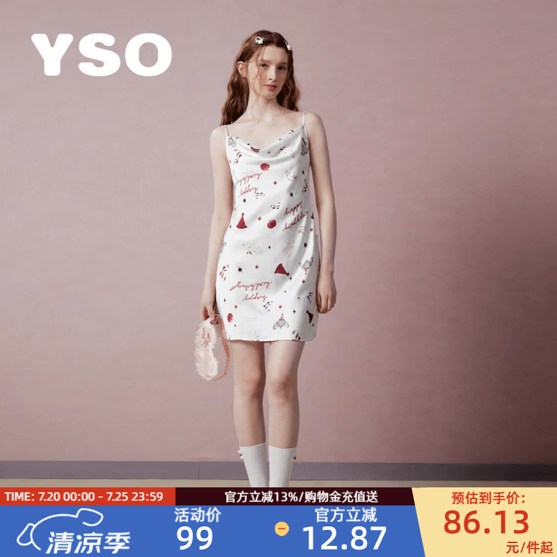 果壳（Gukoo）YSO【礼物系列】睡衣女夏季新款印花冰丝吊带法式甜美连衣裙睡裙 漂白睡裙 S