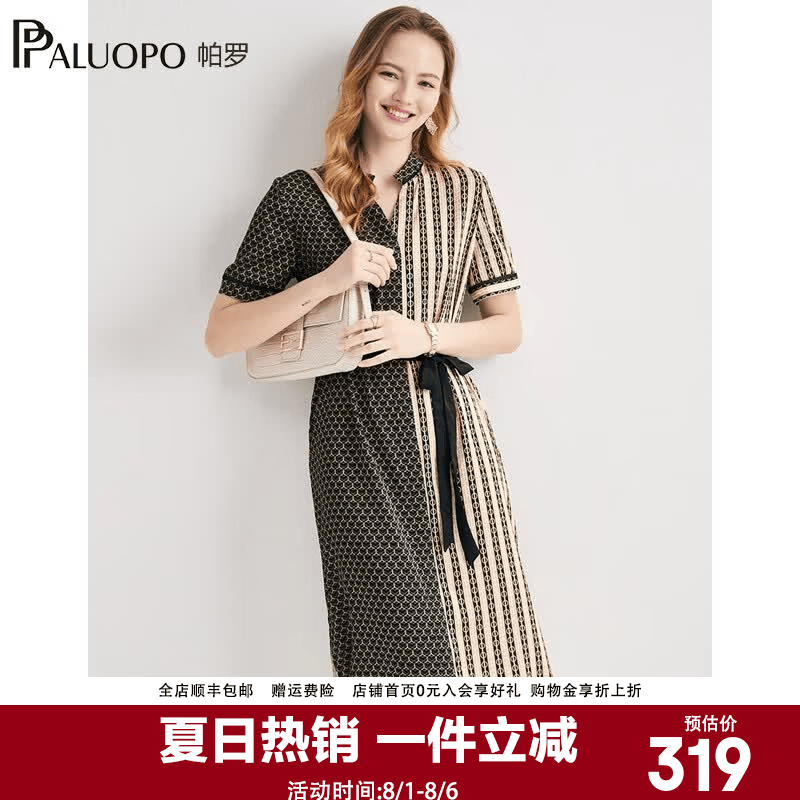 帕罗（PALUOPO）夏季新款小个子休闲显瘦真丝连衣裙气质小香风桑蚕丝中长裙子 黄黑夹花 M (160/84A)