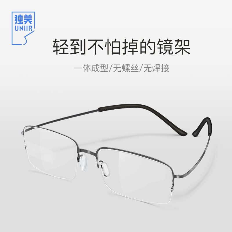 独美 半框眼镜架男β钛超轻商务近视镜框可配有度数防雾防蓝光平光镜 枪色 单镜架