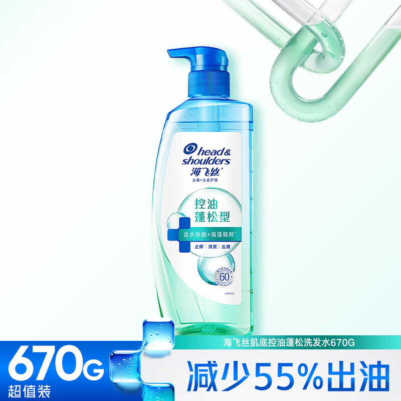海飞丝头皮肌底控油蓬松洗发水670g去屑男女士 图 4