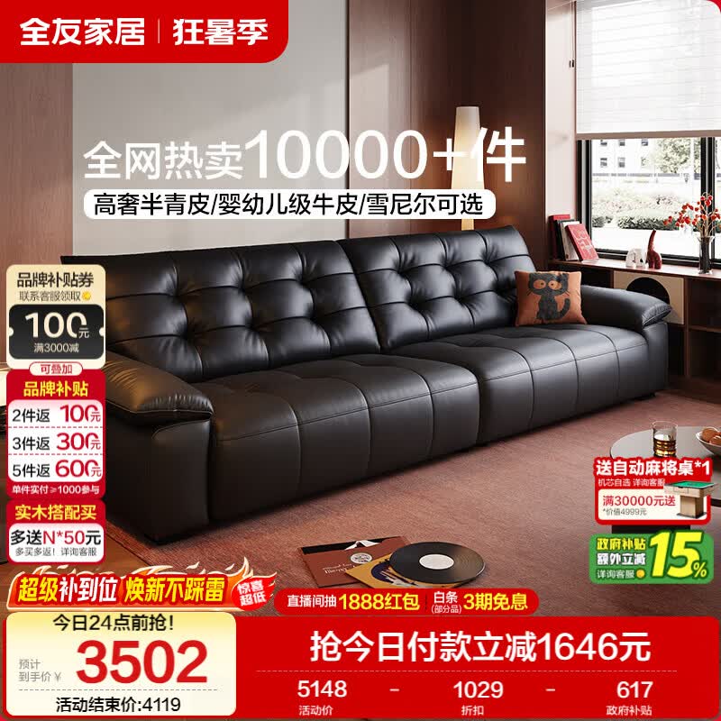 全友家居复古轻奢风头层牛皮沙发客厅家用大黑牛真皮艺直排式飞鸟沙发