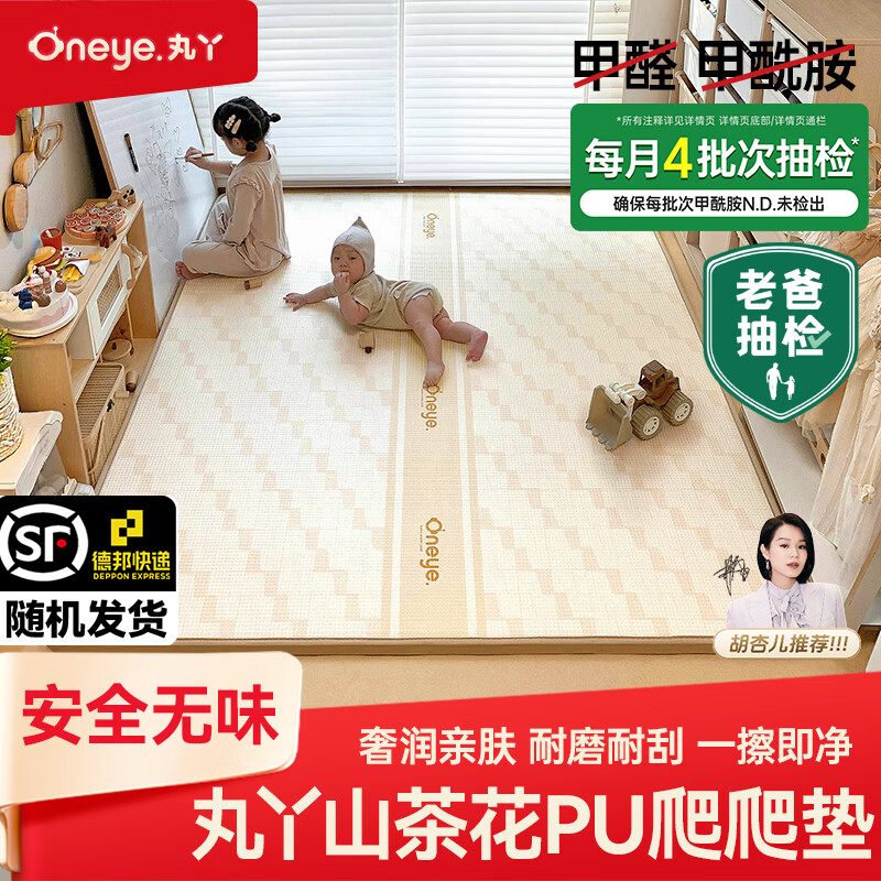 丸丫pu+ixpe婴儿爬爬垫宝宝爬行垫加厚双面家用地垫泡沫垫整张无甲醛 【首创山茶花PU覆膜-顶配版-IXPE】2.5厚 【动物派对】 1.5*2.0米【老爸抽检N.D甲酰胺】