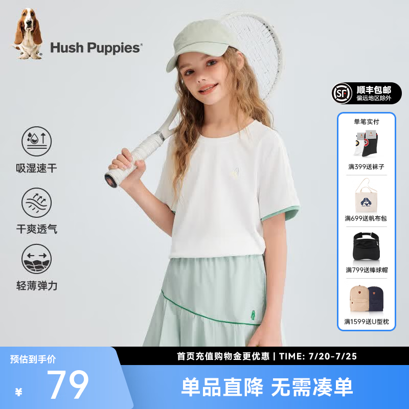 暇步士（Hush Puppies）【速干】童装儿童男女中性大童夏季时尚活力马卡龙色系短袖 本白 【宽松版】 160