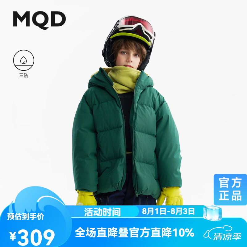 马骑顿（MQD）【三防】MQD儿童羽绒服冬季新款男女同款三防连帽面包服外套 墨绿 150