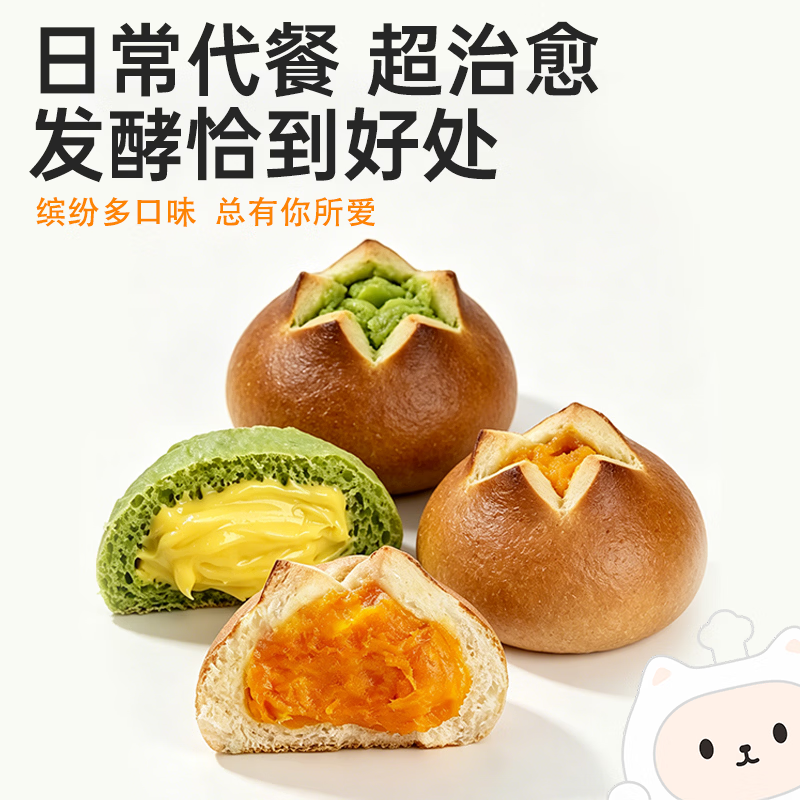 喵叔的实验室(MIO'S LAB)碱水面包球软糯欧包囤货零食早餐面包组合装10种口味任选14件划算 碱水球肉松2+紫薯2+抹茶2+乳酪包蓝莓3+桑葚3+抹茶3