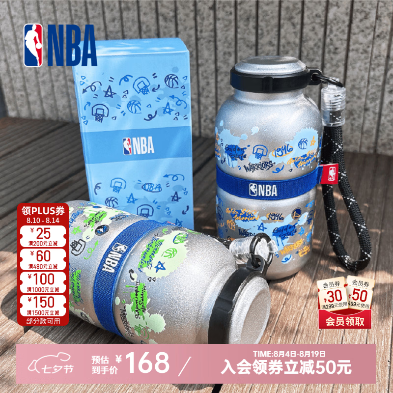 NBA官方勇士湖人火箭雷霆森林狼满杯涂鸦保温杯送男生礼物 勇士