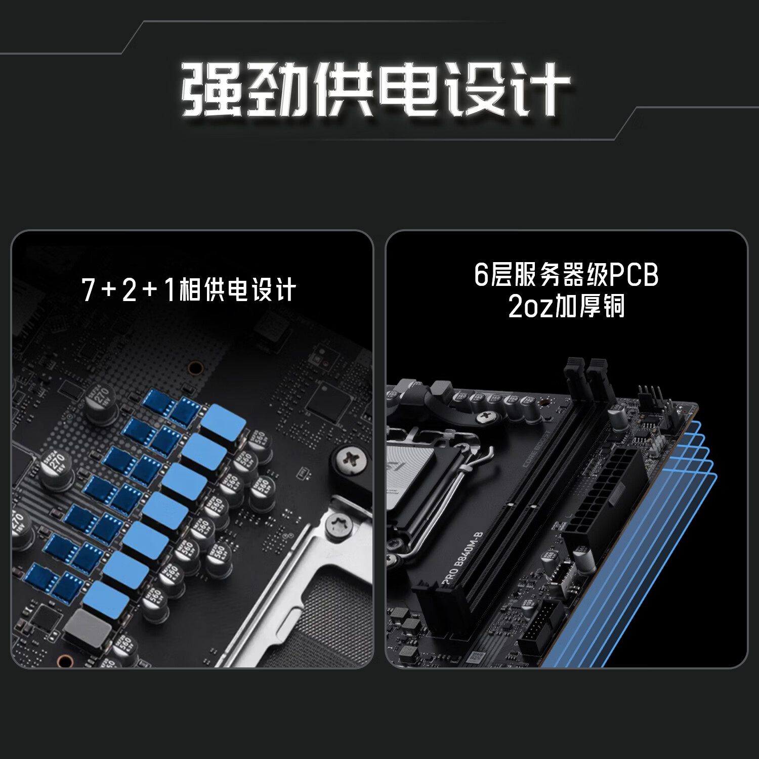 微星 B840M B M P WIFI6E GAMING 图 3
